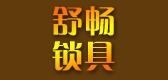舒畅是什么牌子_舒畅品牌怎么样?