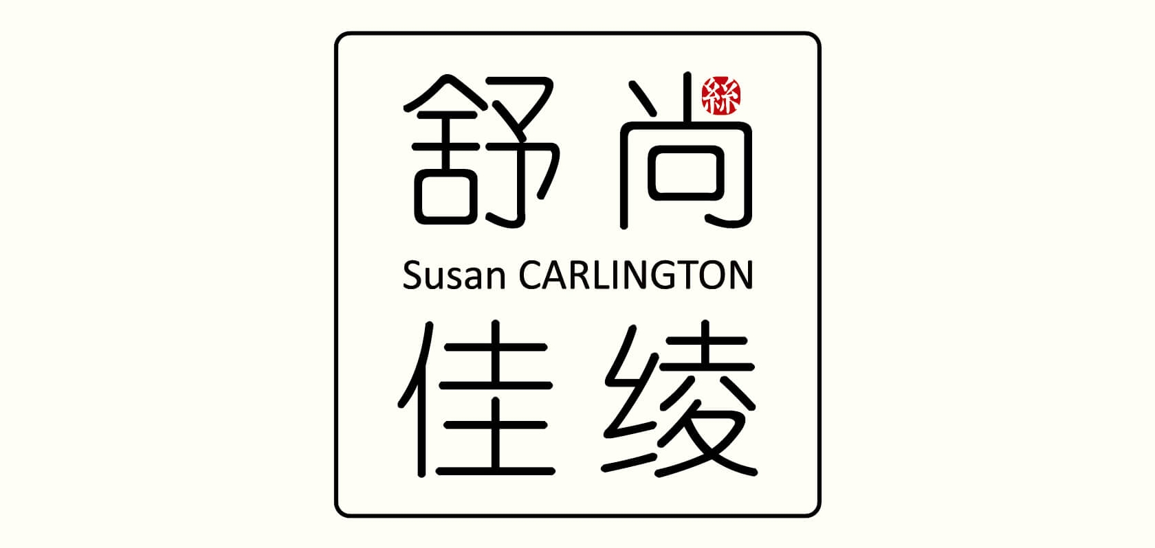 舒尚佳绫是什么牌子_舒尚佳绫品牌怎么样?