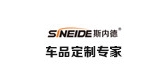 斯内德车品是什么牌子_斯内德车品品牌怎么样?