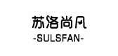 苏洛尚凡服饰是什么牌子_苏洛尚凡服饰品牌怎么样?