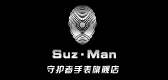 suzman是什么牌子_suzman品牌怎么样?