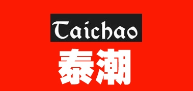 泰潮是什么牌子_泰潮品牌怎么样?