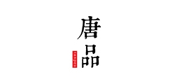 唐品是什么牌子_唐品品牌怎么样?