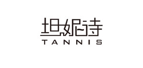 tannis是什么牌子_tannis品牌怎么样?