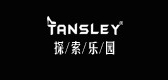 tansley是什么牌子_tansley品牌怎么样?