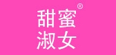 甜蜜淑女是什么牌子_甜蜜淑女品牌怎么样?