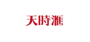 天时汇是什么牌子_天时汇品牌怎么样?