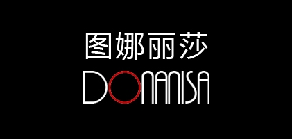 donanisa是什么牌子_图娜丽莎品牌怎么样?