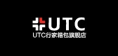 utc行家箱包