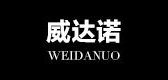威达诺是什么牌子_威达诺品牌怎么样?
