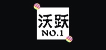 沃跃是什么牌子_沃跃品牌怎么样?