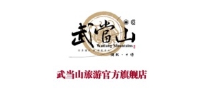 武当山旅游是什么牌子_武当山旅游品牌怎么样?
