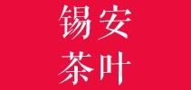 锡安茶叶是什么牌子_锡安茶叶品牌怎么样?
