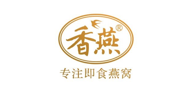 香燕是什么牌子_香燕品牌怎么样?
