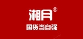 湘月食品是什么牌子_湘月食品品牌怎么样?