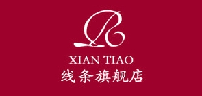 线条是什么牌子_线条品牌怎么样?
