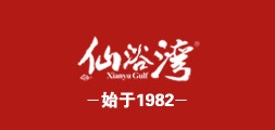 仙浴湾是什么牌子_仙浴湾品牌怎么样?
