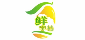 鲜字号是什么牌子_鲜字号品牌怎么样?