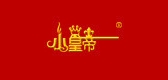 小皇帝