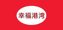 幸福港湾家居是什么牌子_幸福港湾家居品牌怎么样?
