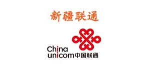 新疆联通是什么牌子_新疆联通品牌怎么样?