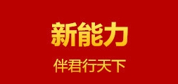 新能力车品是什么牌子_新能力车品品牌怎么样?