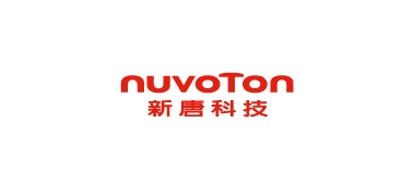 nuvoton是什么牌子_新唐品牌怎么样?