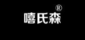 嘻氏森是什么牌子_嘻氏森品牌怎么样?