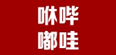 咻哔嘟哇是什么牌子_咻哔嘟哇品牌怎么样?