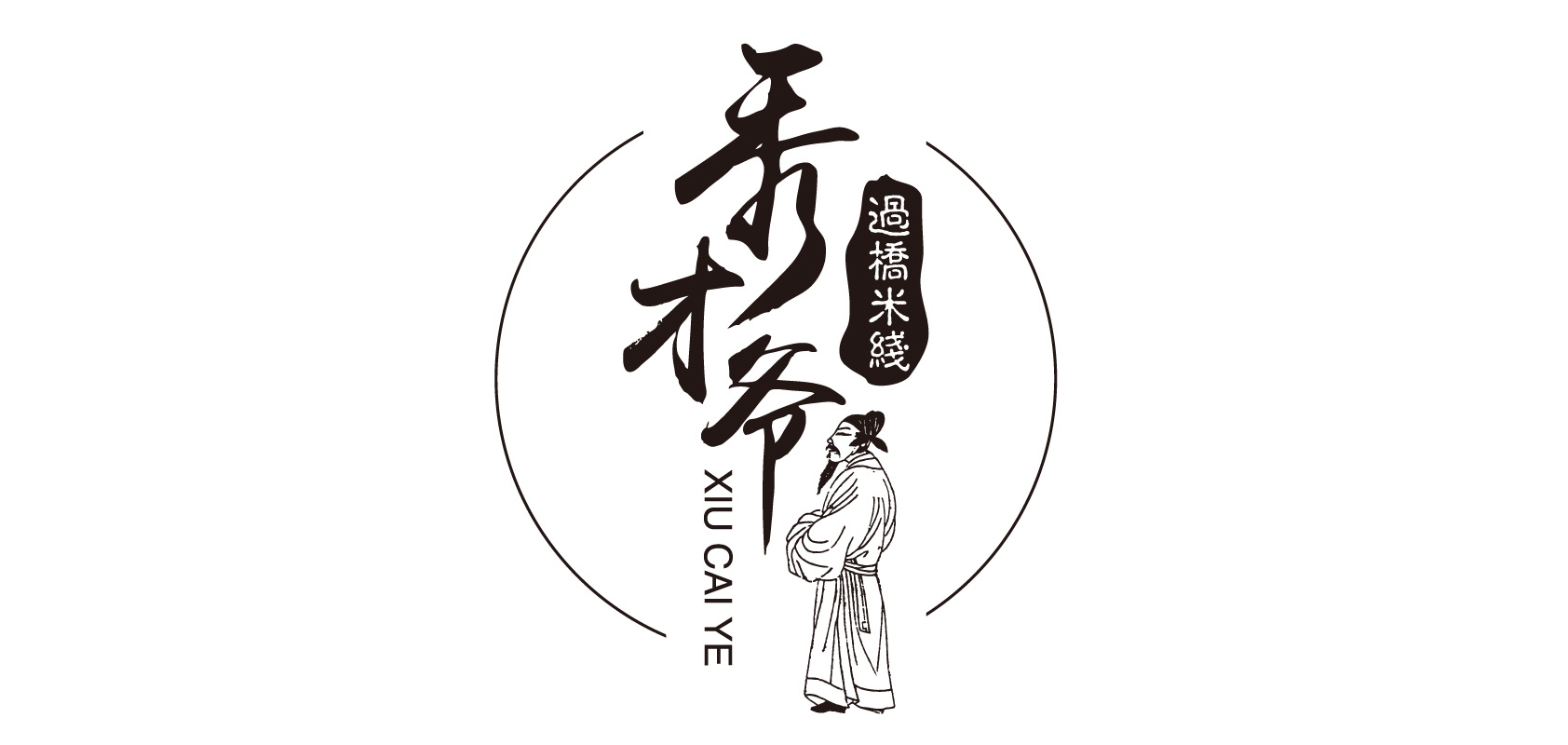 秀才爷是什么牌子_秀才爷品牌怎么样?