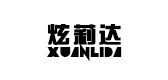 炫莉达是什么牌子_炫莉达品牌怎么样?