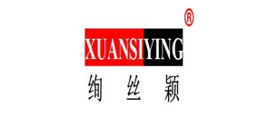 绚丝颖是什么牌子_绚丝颖品牌怎么样?