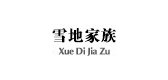 雪地家族是什么牌子_雪地家族品牌怎么样?