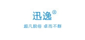 迅逸是什么牌子_迅逸品牌怎么样?