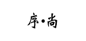 序尚是什么牌子_序尚品牌怎么样?