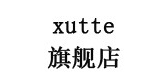 xutte是什么牌子_xutte品牌怎么样?