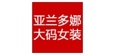 亚兰多娜是什么牌子_亚兰多娜品牌怎么样?