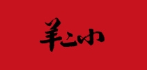 羊二小是什么牌子_羊二小品牌怎么样?