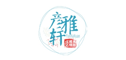 彦雅轩是什么牌子_彦雅轩品牌怎么样?