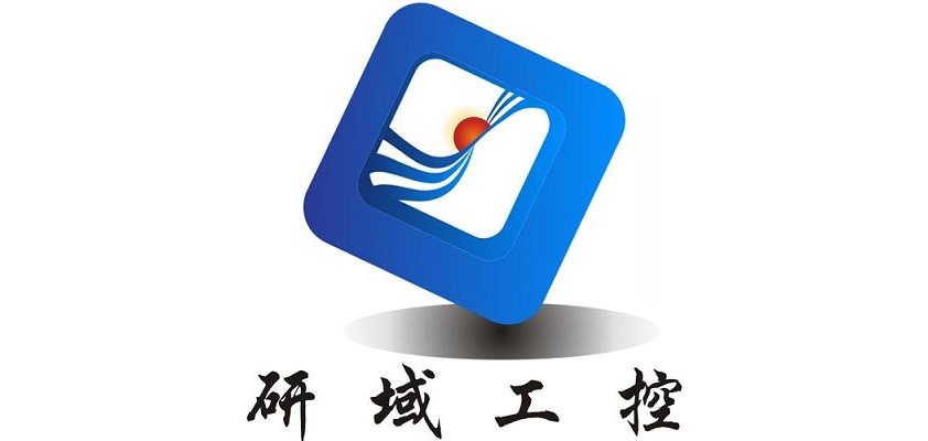 研域工控是什么牌子_研域工控品牌怎么样?