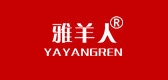 雅羊人是什么牌子_雅羊人品牌怎么样?