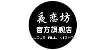 夜恋坊是什么牌子_夜恋坊品牌怎么样?