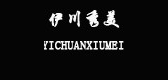 伊川秀美是什么牌子_伊川秀美品牌怎么样?