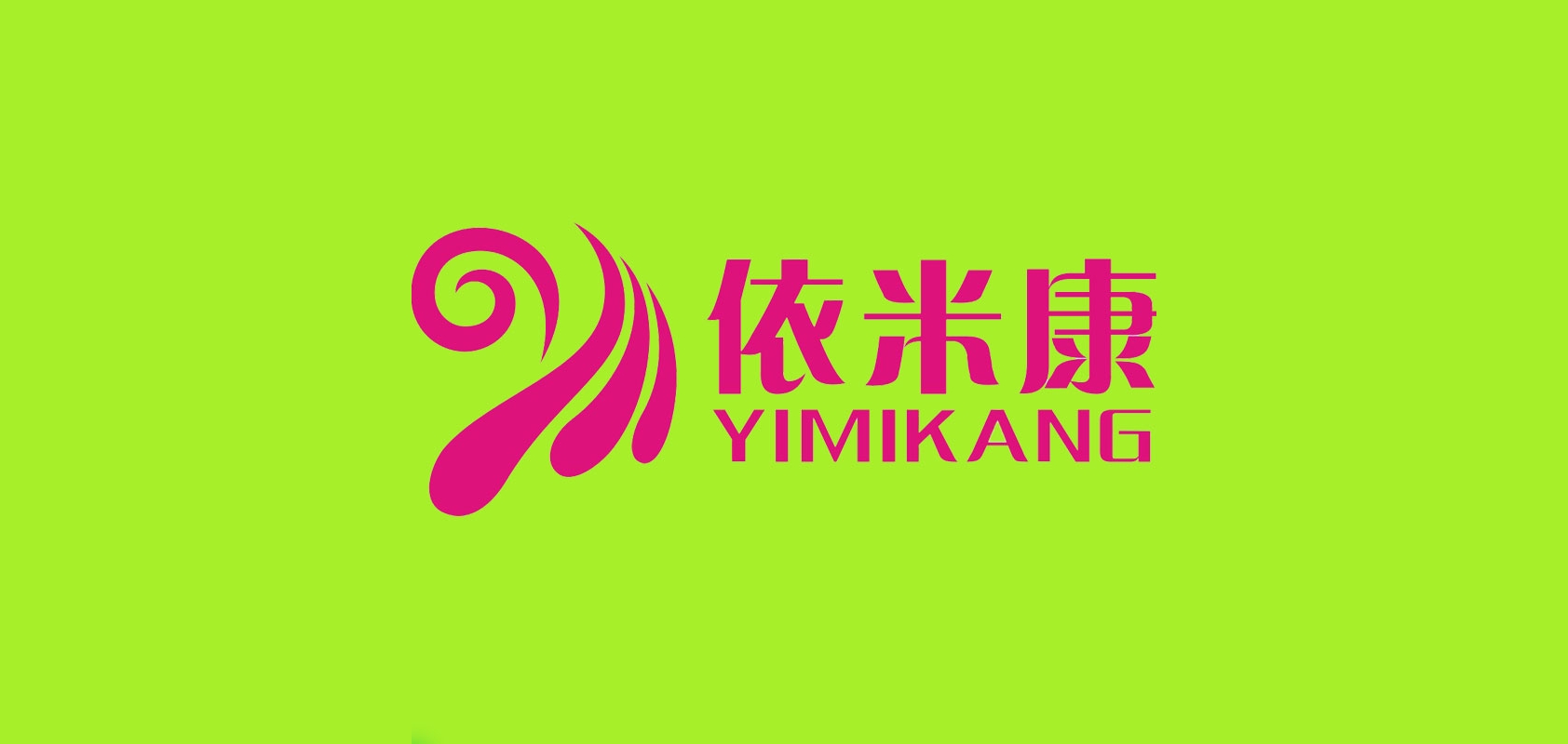 依米康是什么牌子_依米康品牌怎么样?