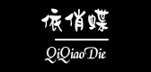 依俏蝶是什么牌子_依俏蝶品牌怎么样?