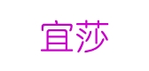 宜莎家纺是什么牌子_宜莎家纺品牌怎么样?