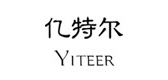 YITEER是什么牌子_亿特尔品牌怎么样?