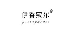 伊香蔲尔是什么牌子_伊香蔲尔品牌怎么样?