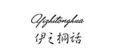 伊之桐话是什么牌子_伊之桐话品牌怎么样?