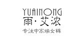 雨艾浓是什么牌子_雨艾浓品牌怎么样?